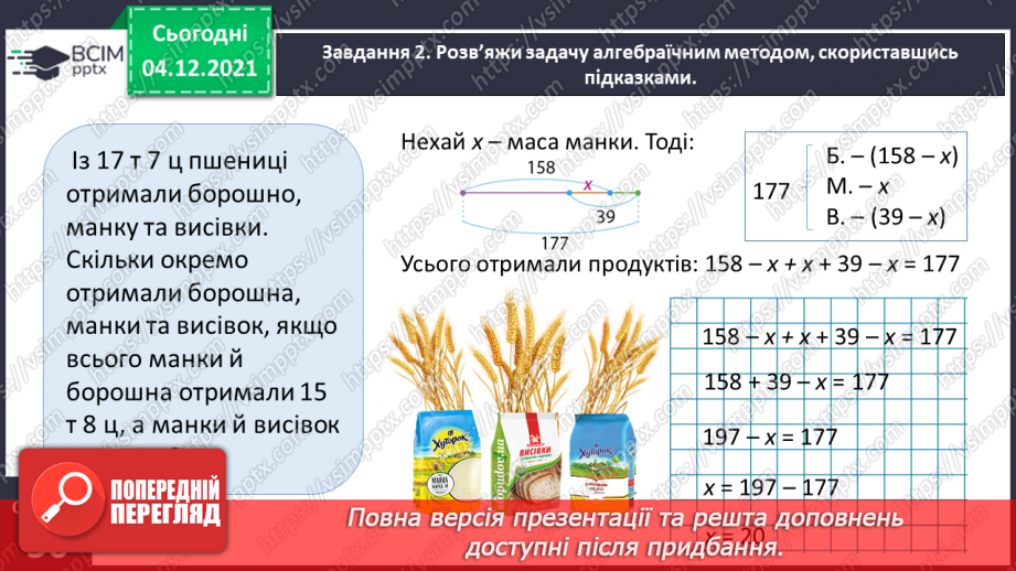№073 - Розв’язуємо задачі10 №073 - Розв’язуємо задачі10