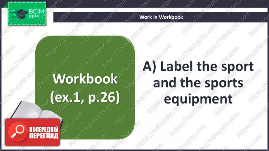 №024 - П/О. ГР3 Спробуймо щось нове!16 №024 - П/О. ГР3 Спробуймо щось нове!16