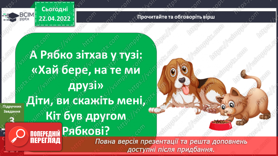 №092 - Як розв'язувати конфлікти? Готуємо проект. Щоби багато встигати, треба свій день планувати.17 №092 - Як розв'язувати конфлікти? Готуємо проект. Щоби багато встигати, треба свій день планувати.17