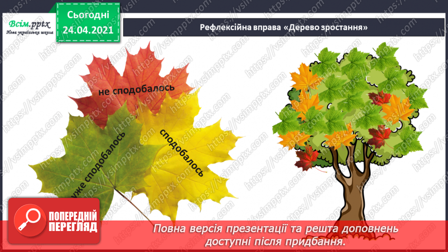 №03 - Колорит. Художня техніка монотипія. Створення композиції «Осінні квіти» в теплому або холодному колориті в техніці монотипія18