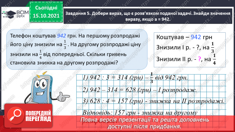 №045 - Перевіряємо свої досягнення16 №045 - Перевіряємо свої досягнення16