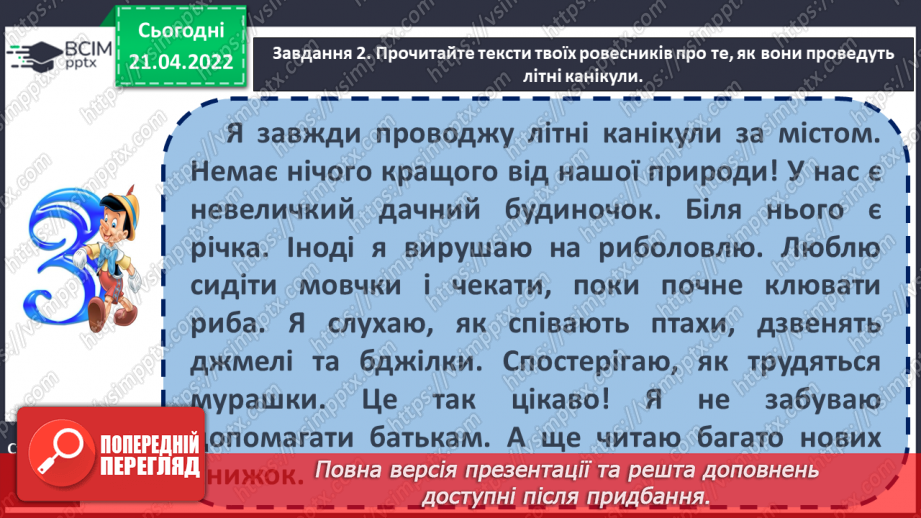 №115 - Розвиток зв’язного мовлення. Створення зв’язної розповіді «Мрії про літні канікули»6