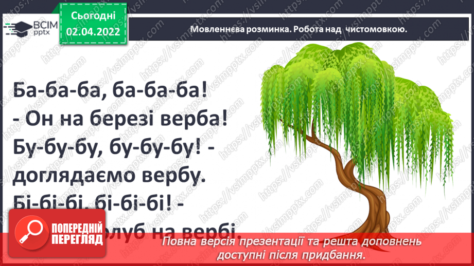 №082 - Пригода друга. Такі різні лампи5 №082 - Пригода друга. Такі різні лампи5