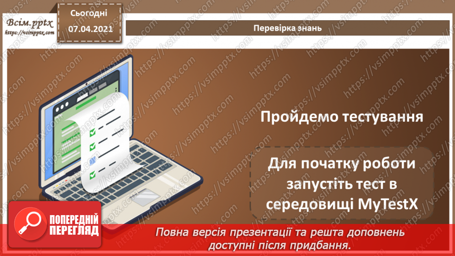 №52  - Практична робота №13. Створення об’єктно-орієнтованої програми, що відображає вікно повідомлення2