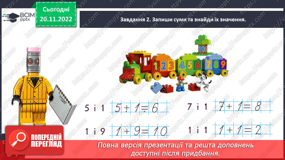 №0053 - Досліджуємо взаємозв’язок додавання і віднімання. a + b = с, с – a = b, с – b = a.15