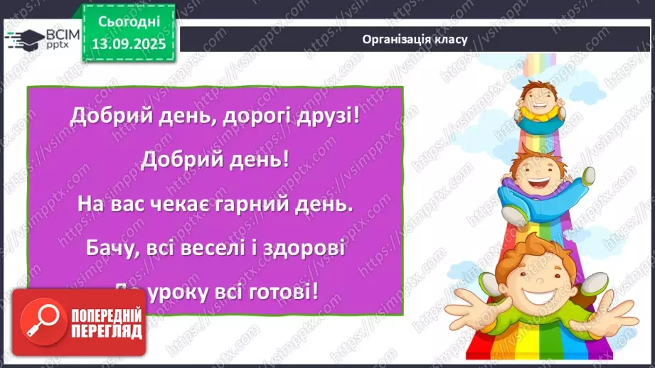 №0010 - Чи здатні люди змінювати суспільство.1 №0010 - Чи здатні люди змінювати суспільство.1