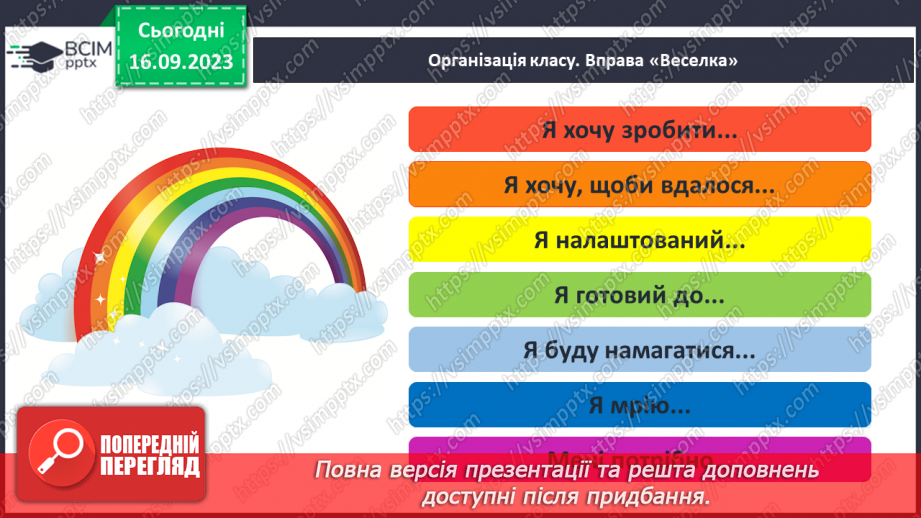 №016 - Основна властивість дробу. Скорочення дробів. Зведення дробу до нового знаменника.1