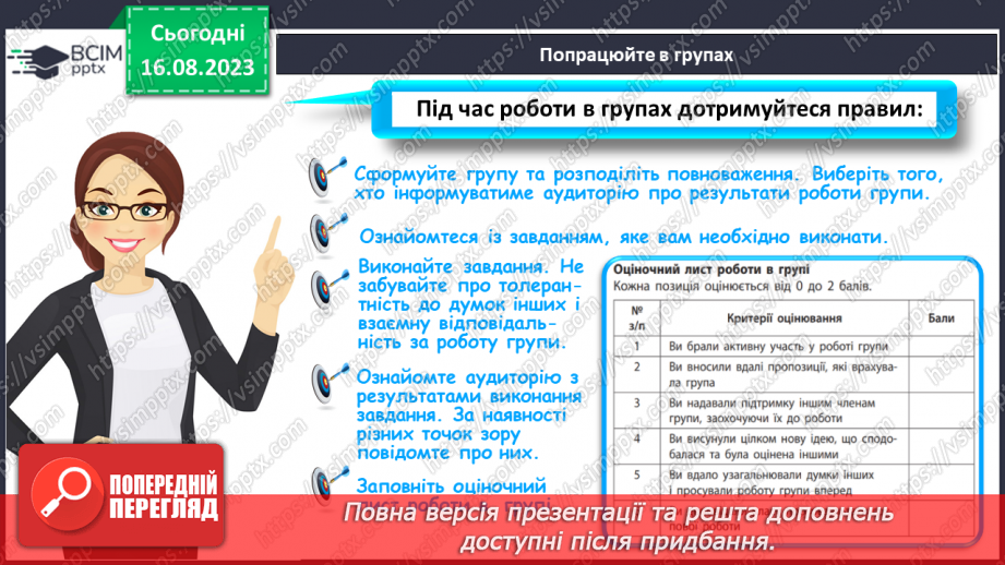 №31 - Успіхи й невдачі у вашому навчанні.22 №31 - Успіхи й невдачі у вашому навчанні.22