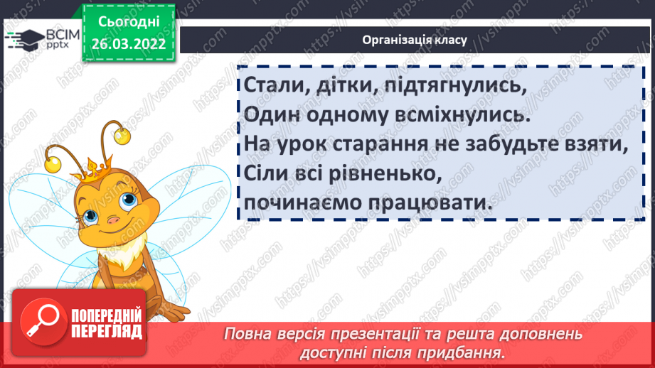 №100-102 - С. Гридін «Федько прибулець з інтернету»1 №100-102 - С. Гридін «Федько прибулець з інтернету»1