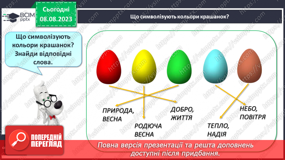 №27 - Твердий приголосний звук М, літера М. Утворення слів27