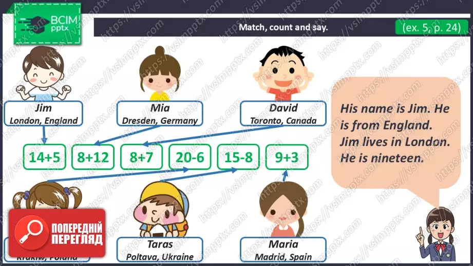 №014 - Це я! Розвиток навичок писемного продукування.  Where Are You from?9 №014 - Це я! Розвиток навичок писемного продукування.  Where Are You from?9