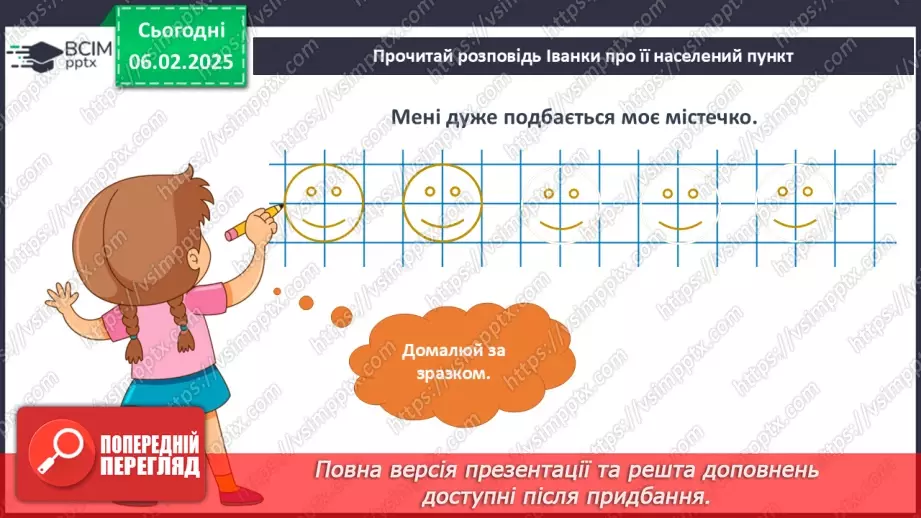 №065 - Природа нашого краю. Відомі люди нашого краю.16 №065 - Природа нашого краю. Відомі люди нашого краю.16