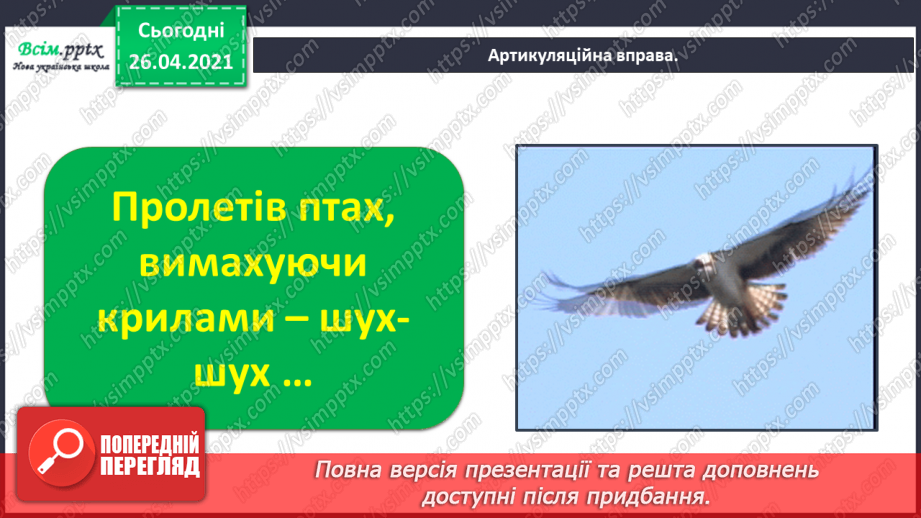 №109 - «Наша гривня». «Чому грошей не може бути скільки завгодно?» (з журналу «Джміль»)7