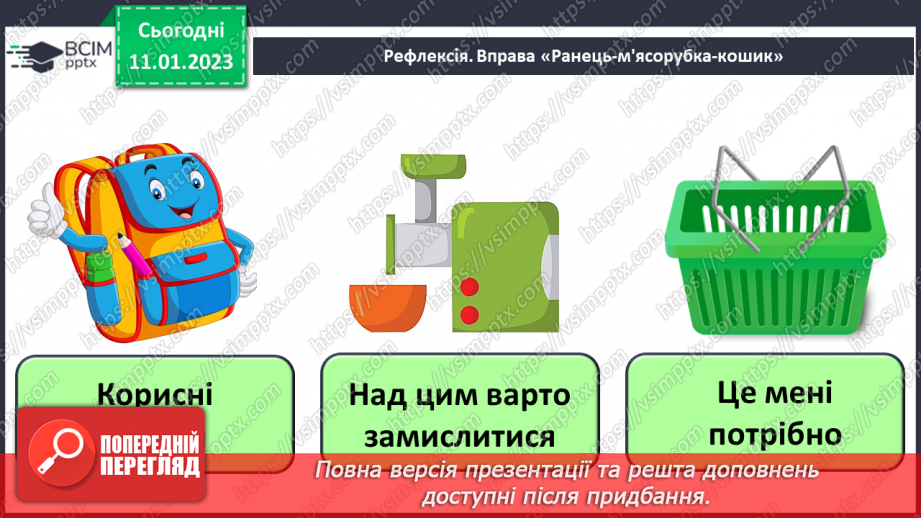 №0074 - Наступне і попереднє числа. Складання задачі за малюнком. Розпізнавання фігур.35 №0074 - Наступне і попереднє числа. Складання задачі за малюнком. Розпізнавання фігур.35