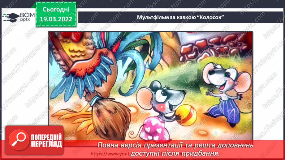 №076-78 - Що я можу зробити для інших? Комікс. Професор Фейковський vs 4-А. Раунд 7.11