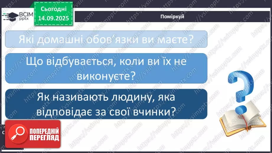 №0012 - Чому сім’я – найголовніше в нашому житті.13 №0012 - Чому сім’я – найголовніше в нашому житті.13