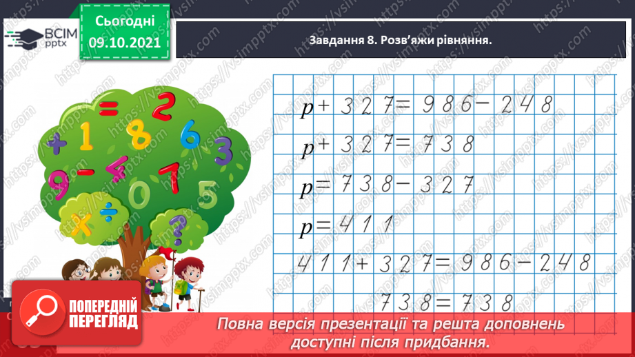 №039 - Виконуємо письмове ділення на двоцифрове число36 №039 - Виконуємо письмове ділення на двоцифрове число36