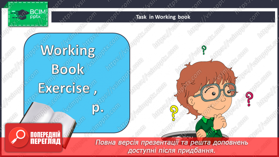 №040 - Проєктна робота «Давай проведемо експеримент!» .14