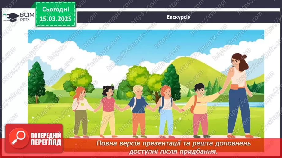 №081 - Досліди з рослинами.16 №081 - Досліди з рослинами.16