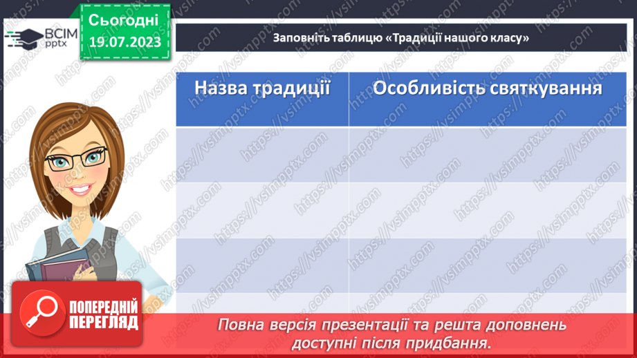 №35 - Сторінки нашого життя: літопис 7 класу.13 №35 - Сторінки нашого життя: літопис 7 класу.13