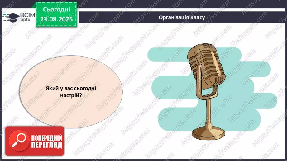 №001-2 - Наука й наукові знання.1 №001-2 - Наука й наукові знання.1
