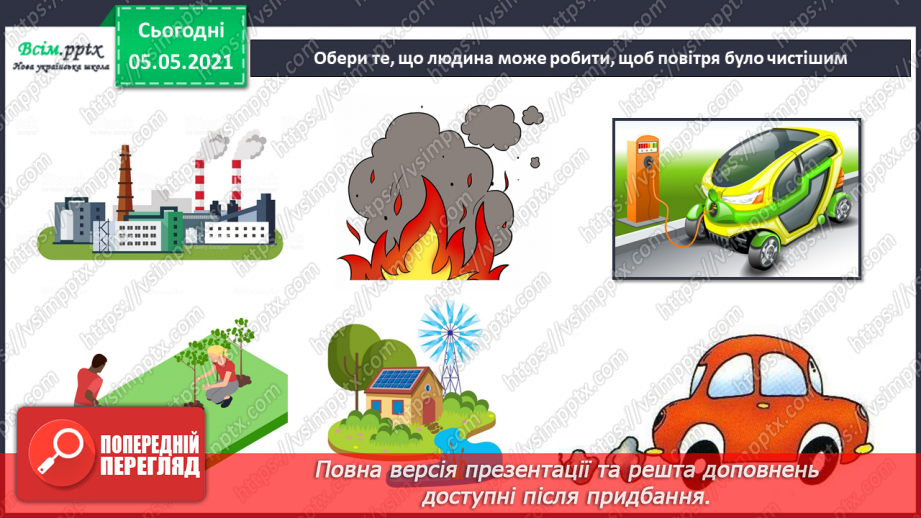 №017 - Повітря навколо мене.22 №017 - Повітря навколо мене.22