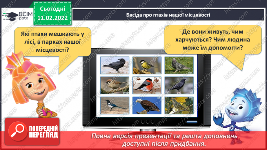 №090 - Вирази на дві дії. Складання рівностей. Порівняння чисел, виразу і числа. Розв’язування задач12 №090 - Вирази на дві дії. Складання рівностей. Порівняння чисел, виразу і числа. Розв’язування задач12