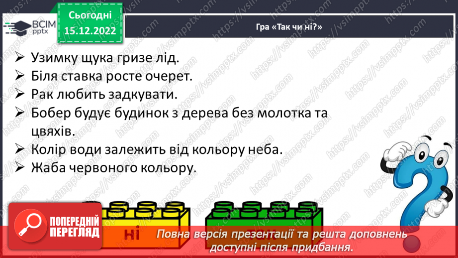 №156 - Письмо. Закріплення вмінь писати вивчені букви. Поділ та записування слів за групами.11