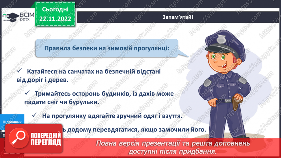 №045 - Святкування Нового року. Різдвяні свята.19 №045 - Святкування Нового року. Різдвяні свята.19