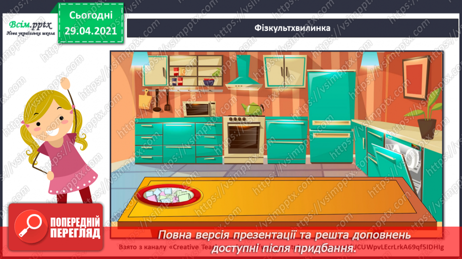 №18 - Ранкова прогулянка. Тричастинна форма. Слухання: П. Чайковський «Зимовий ранок». Виконання: Н. Іванова, А. Олєйнікова «Зимовий мотив»;9 №18 - Ранкова прогулянка. Тричастинна форма. Слухання: П. Чайковський «Зимовий ранок». Виконання: Н. Іванова, А. Олєйнікова «Зимовий мотив»;9