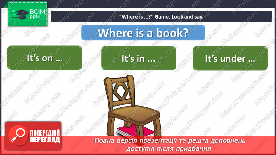 №65 - My house. Revision.9 №65 - My house. Revision.9