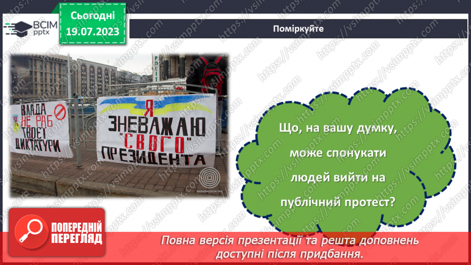 №22 - Наші герої - Герої Небесної сотні.11 №22 - Наші герої - Герої Небесної сотні.11