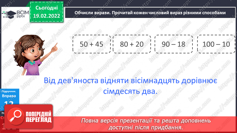 №088 - Навчаюся вживати числівники у власному мовлені. Діагностична робота. Списування.10