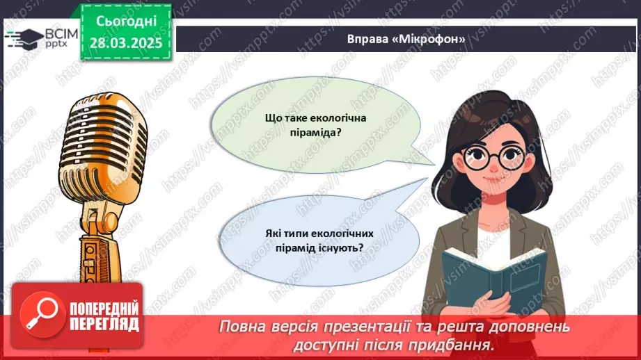 №73 - Узагальнювальні дослідницькі завдання.22