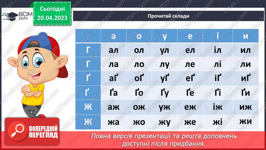 №213 - Читання. Читаю вірші про пори року. Ф. Петров «Від зими і до зими». «У якому місяці?» (за К. Перелісною)8