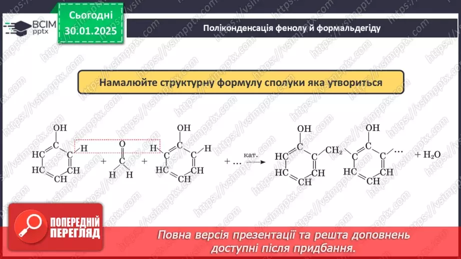 №21 - Альдегіди, Етаналь.20 №21 - Альдегіди, Етаналь.20