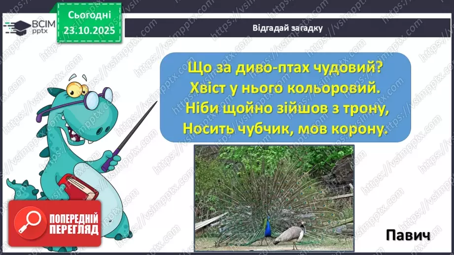 №030 - Тварини Азії18 №030 - Тварини Азії18