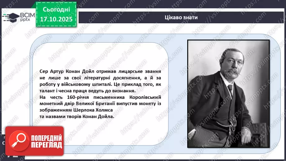 №09 - Фінансове шахрайство15 №09 - Фінансове шахрайство15