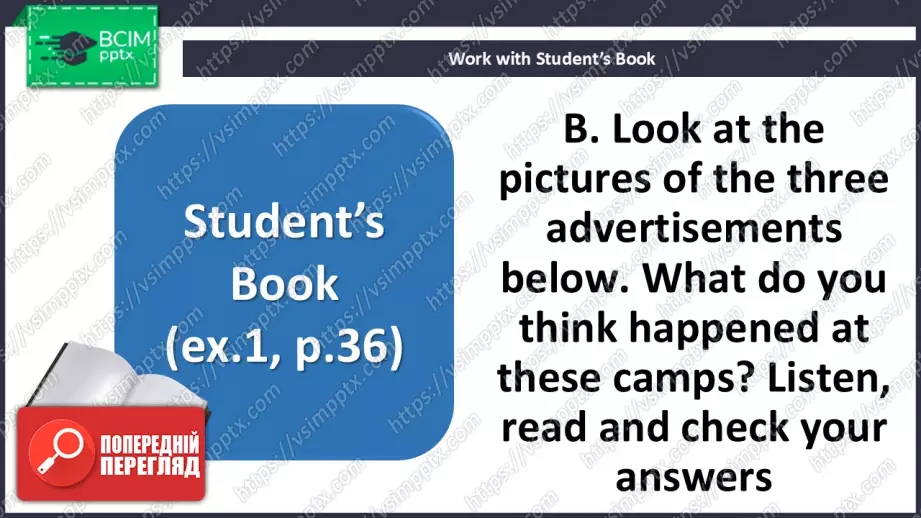 №030 - П/О. ГР2 У таборі відпочинку6 №030 - П/О. ГР2 У таборі відпочинку6