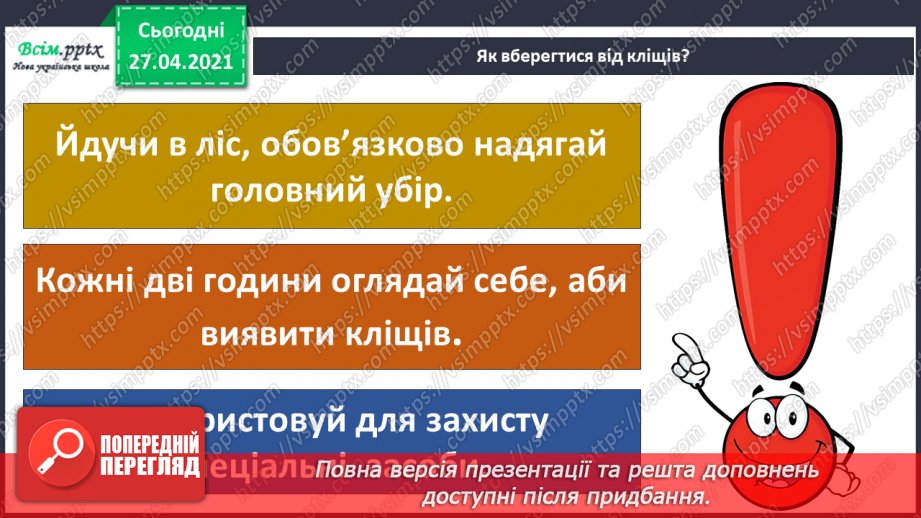 №085 - Які комахи з’являються навесні першими?19 №085 - Які комахи з’являються навесні першими?19