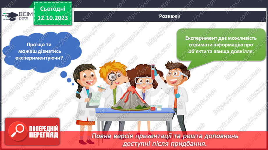 №060 - Підсумковий урок за темою10 №060 - Підсумковий урок за темою10