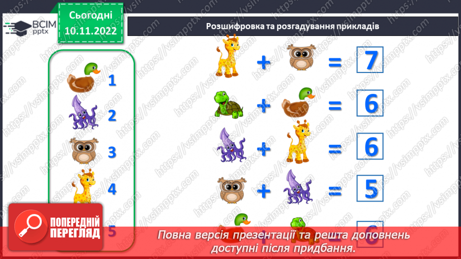 №0051 - Урок узагальнення і систематизації29 №0051 - Урок узагальнення і систематизації29
