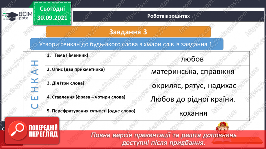 №019-20 - Славетні творці української держави15 №019-20 - Славетні творці української держави15