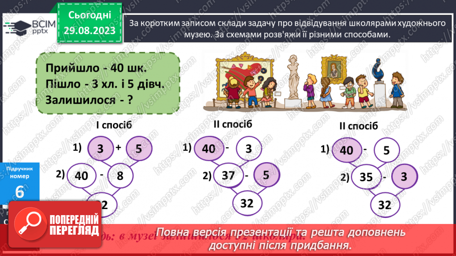 №009 - Таблиці множення чисел 4,5 і ділення на 4,515