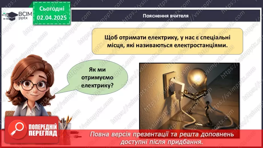 №30 - Пам'ять про Чорнобиль__10