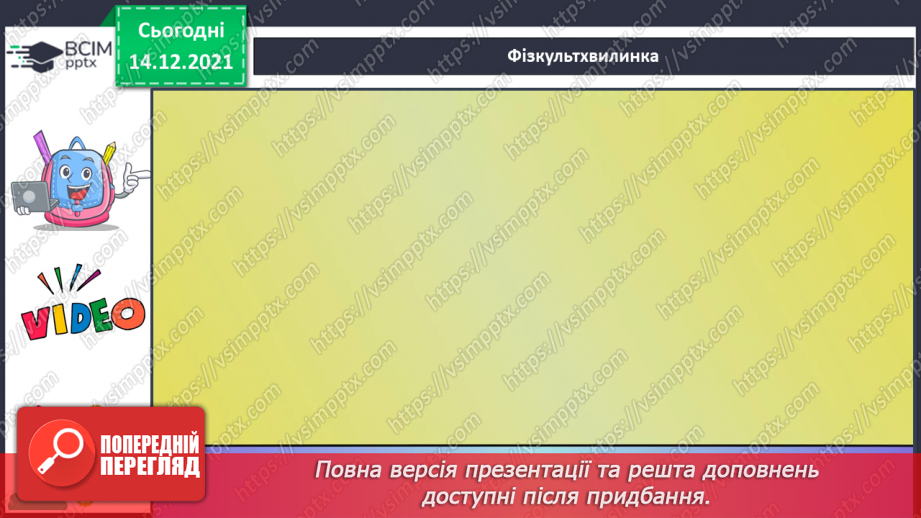 №087 - Знаходження невідомого від'ємника. Задача на знаходження невідомого від'ємника. Творча робота над задачею18 №087 - Знаходження невідомого від'ємника. Задача на знаходження невідомого від'ємника. Творча робота над задачею18