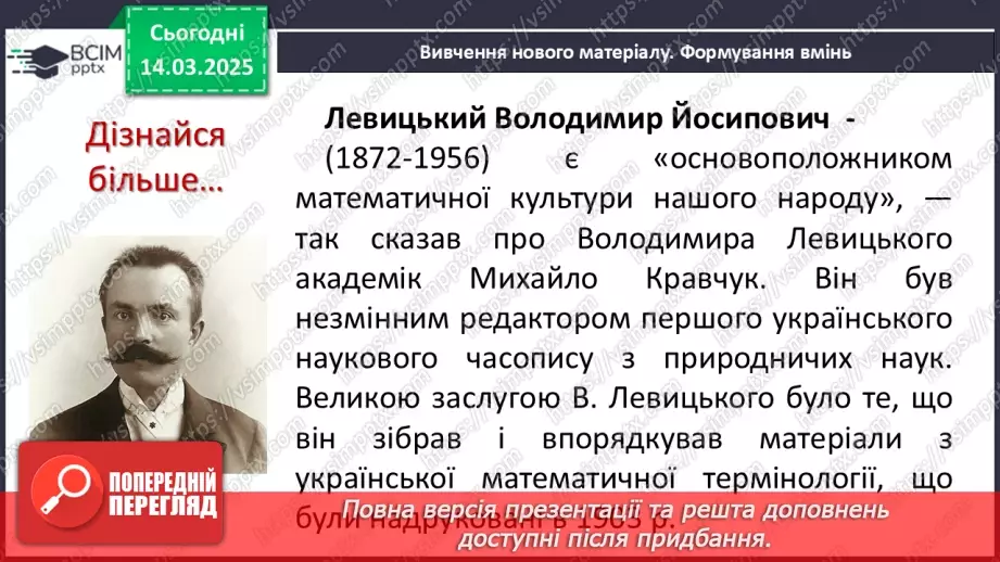 №081 - Розв’язування типових вправ і задач. _4 №081 - Розв’язування типових вправ і задач. _4