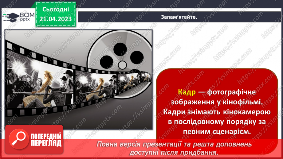 №33 - Зустрічі мистецтв у кіно7