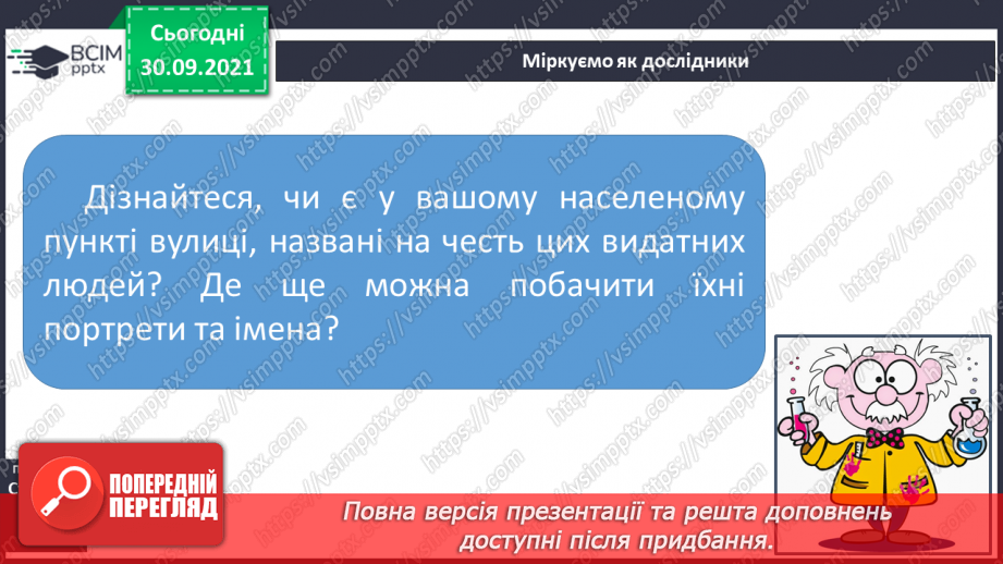 №019-20 - Славетні творці української держави9 №019-20 - Славетні творці української держави9