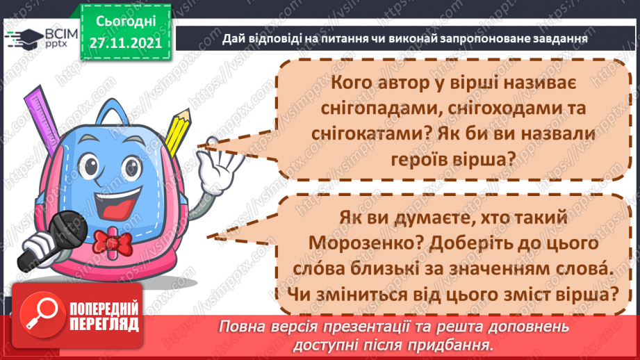 №056 - Г. Фалькович «Ми сьогодні – снігопади».11 №056 - Г. Фалькович «Ми сьогодні – снігопади».11